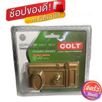 กุญแจกระปุกcolt #sc77  กุญแจตึก