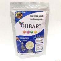 อาหารนก ลูกป้อน ลูกนก HIBARI 250g อาหารสำหรับลูกนก ทุกสายพันธุ์