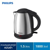 กาต้มน้ำไฟฟ้า 1.5 ลิตร Philips รุ่น HD9306