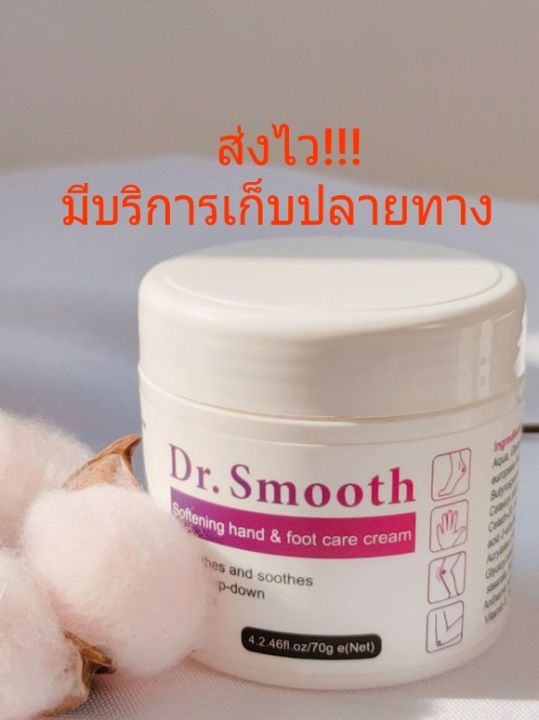 dr-smooth-cream-กระปุกเดียว-เอาอยู่-ทุกปัญหา-จบทุกปัญหา-ผิวแตกลาย-เกิดจากการที่ผิวหนังมีการยืดอย่างรวดเร็ว-อาการคัน-ผิวแห้งกร้าน-70-g