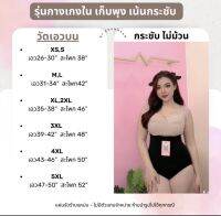 กางเกงขาสั้น_เก็บพุง ไม่ม้วน 3XS-5XL_เอว20-50