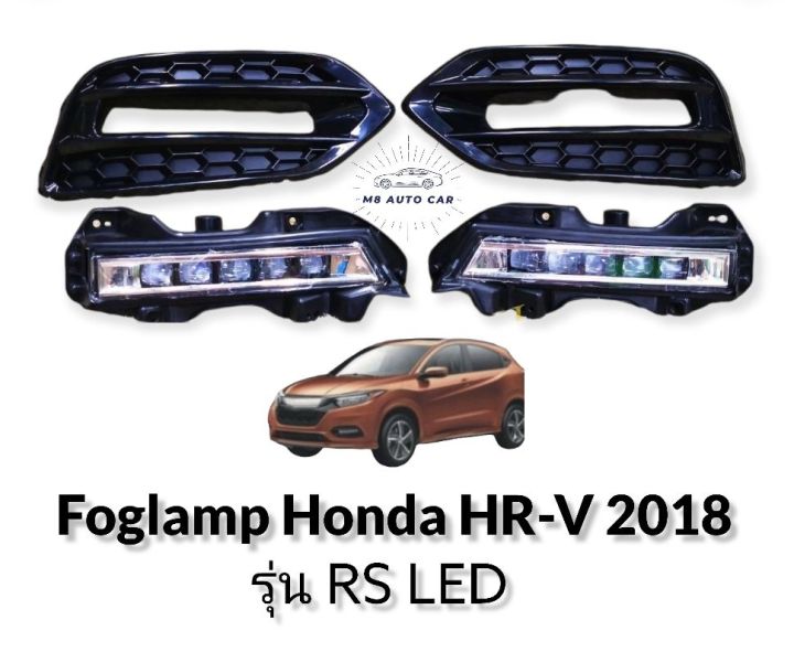 ไฟตัดหมอก honda hr-v led 2018 2019 2020 ไฟสปอร์ตไลท์ hrv led foglamp honda HR-V LED 2018-2020
