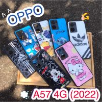 OPPO A57 4G (2022) เคสโทรศัพท์3Dลายการ์ตูน