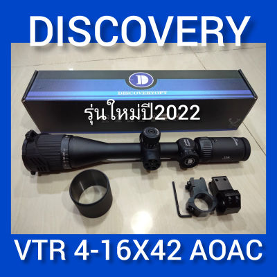 DISCOVERYแท้ VTR 4-16X42 AOAC สินค้ารับประกันคุณภาพ AAA