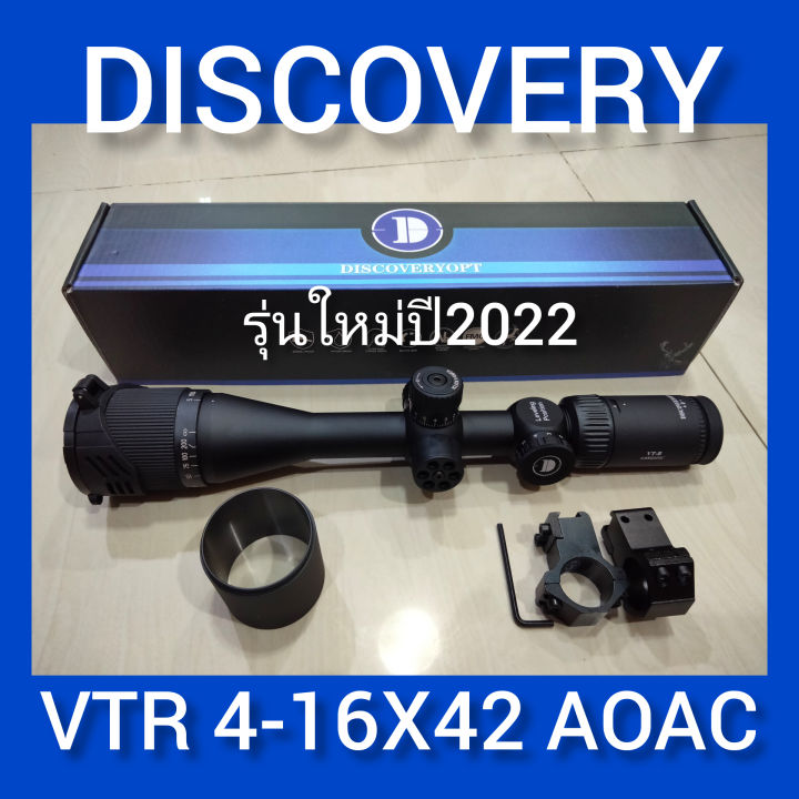 discoveryแท้-vtr-4-16x42-aoac-สินค้ารับประกันคุณภาพ-aaa