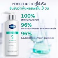 วาสลีน โปร เดอร์มา โลชั่น บอดี้แอมพูล เข้มข้นเหมือนเซรั่มผิวหน้า 250 มล.x2