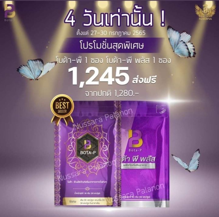 ส่งฟรี-โปรตีน-พลัส-ชุดเร่งลีน-หุ่นบางกรอบ