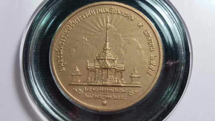 เหรียญที่ระลึกพระราชทานเพลิงพระศพเจ้าฟ้าเพชรรัตนราชสุดา-สิริโสภาพัณณวดี