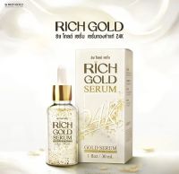 RICH GOLD SERUM เซรั่มผสมมทองคำ 24K. 30ml.