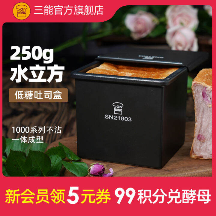 Sanneng Water Cube Toast Mold 250G Less Sugar NonStick Small Van Toast