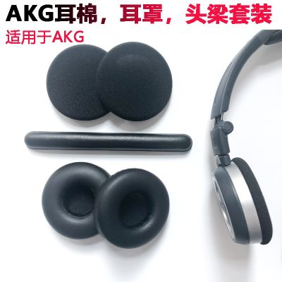 ปลอกฟองน้ำเหมาะสำหรับ AKG AKG K420ปลอกหนังหูฟัง K430ที่ครอบหู K450ที่ครอบหูแบบสวมหัว px90ปลอกหนังใช้ได้ทั่วไป Y30ที่ครอบหู K404/K452/K451/Y45/mm450