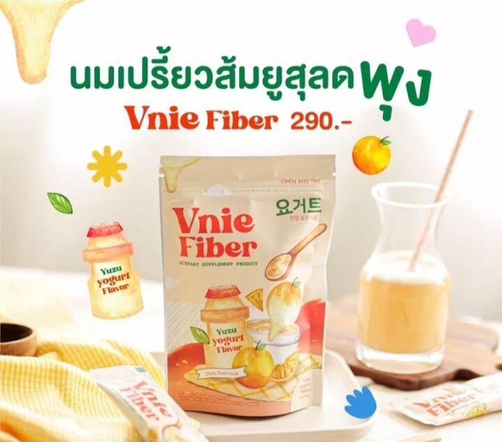 วีนี่-ไฟเบอร์-vnie-fiber-วีนี่ไฟเบอร์-ช่วย-กระตุ้นระบบเผาผลาญการขับถ่าย-เพิ่มใยอาหารให้ร่างกาย