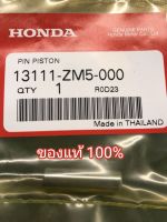 [พร้อมส่ง] อะไหล่แท้ Honda สลักลูกสูบ GX35 GX31 ฮอนด้า แท้ เครื่องตัดหญ้า UMK435 UMK431 UMR435 UT31 สลัก &amp;lt;มีเก็บเงินปลายทาง&amp;gt;