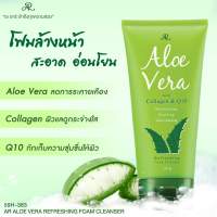 ผิวหน้าสะอาด ด้วยพลังแห่ง อโลเวร่า?AR ALOE VERA REFRESHING FOAM CLEANSER? โฟมล้างหน้าสูตร ว่านหางจระเข้ ทำความสะอาดสิ่งสกปรก ที่อยู่บนใบหน้าได้อย่างอ่อนโยน แต่ลึกล้ำ ไม่ทำร้ายผิวและไม่แห้งตึง ให้ผิวหน้าชุ่มชื่นสะอาดกระจ่างใสอย่างเป็นธรรมชาติ

สอบถามและส