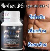 ?อันดับ1?Soy Protein ซอยโปรตีน ฟิตต์ เฟิร์ม  ลดไขมัน เพิ่มกล้ามเนื้อ ผสม คอลาเจน เมล็ดองุ่น มะเขือเทศ 60 แคปซูล