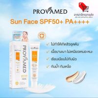 (พร้อมส่ง) ครีมกันแดด Provamed SPF50+ PA++++ 30กรัม