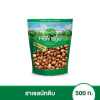 เฮอริเทจ ฮาเซลนัท 500 ก. Heritage Hazelnuts 500 g.