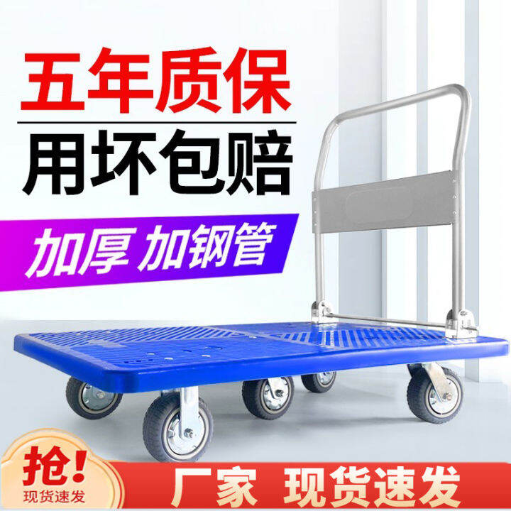 Folding Cart Cargo Trailer Luggage Trolley Mute Portable Flat Push ...