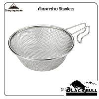 ถ้วยตาข่าย Stanless​ Campingmoon​ S-213