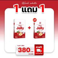 wink white fiber jelly วิงค์ไวท์ไฟเบอร์เจลลี่ ผลิตภัณฑ์เสริมอาหาร 1 แถม 1