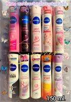 Nivea Deodorant Spray 150 ml. นีเวียสเปร์ยลดเหงื่อ ระงับกลิ่นกายสำหรับทุกเพศ