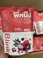 Colla Blink คอลลาเจนพี่หนิง 5,000MG ลดอาการปวดข้อ ผิวเด้งเด็ก