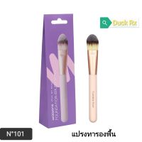 watsons​ FOUNDATION​ BRUSH​ N°101 วัตสัน​ แปรงเบอร์​ 101 สำหรับทารองพื้น​ ​