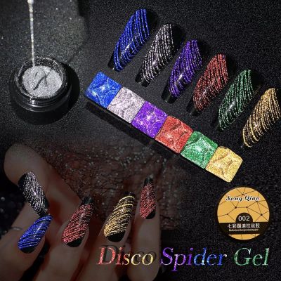 สีเจลแฟลช สีแมงมุม สีแฟลชแมงมุม Glitter Spider Nail Gel Diamond Line Wire Pulling Silk Nail Polish Web Lacquer Soak Off Painting Varnish Accessories