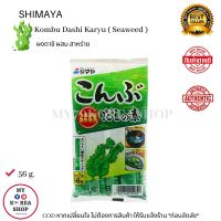 Shimaya Dashi Karyu ชิมายา ผงดาชิ รสต่างๆ