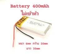 แบตเตอรี่ 602035 3.7v 400mAh MP4 GPS MP3 Bluetooth Stereo DIY Gift จัดส่งเร็ว มีประกัน เก็บเงินปลายทาง