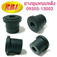 ยางหูแหนบหลัง (ตัวเล็ก) ยี่ห้อ RBI สำหรับรถ SUZUKI CARIBIAN **1ชุดได้4ตัว** ซูซูกิ แคริเบียน