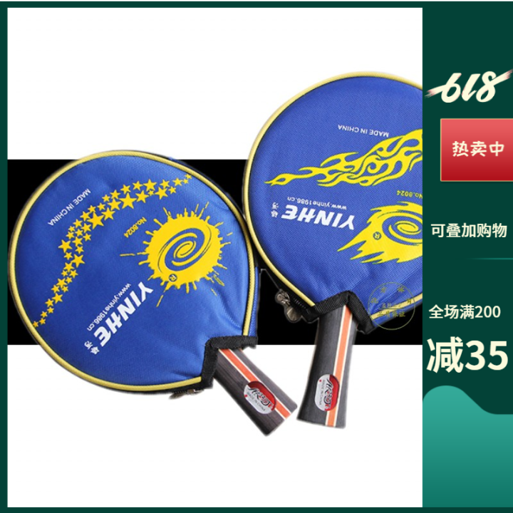 Yinhe Yinhe Table Tennis Rackets 04B/04d Finished Racket Inverted