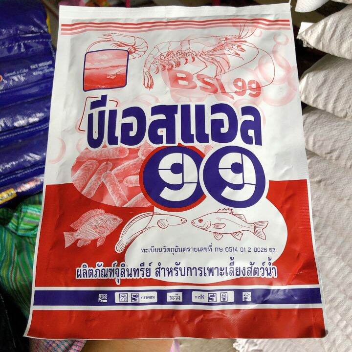 ถูกสุด-จุลินทรีย์ผง-บีเอสแอล99-ปรับสภาพบ่อน้ำ-กำจัดกลิ่น-ไม่ต้องใช้อ๊อกซิเจน-บ่อปลาน้ำเสีย-ขี้กุ้ง-ขี้ปลา-แก้น้ำเน่าเสีย-น้ำเป็นสนิม-โปรไบโอติก-ป้องกันโรคขี้ขาว-กุ้งขี้ขาว