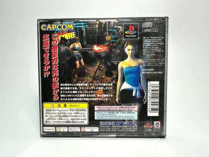 แผ่นแท้-play-station-japan-ps1-biohazard-3-last-escape