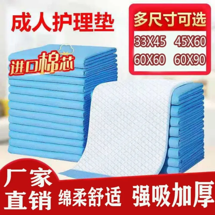 Adult Nursing Pad Disposable Diaper Pad Large Thickened Elderly Bed Diaper Maternity Mattress Pad Diapers