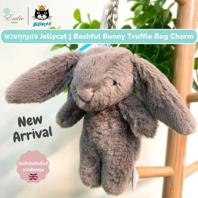 พวงกุญแจ JellyCat | Bashful Bunny Truffle Bag Charm Keychain ลิขสิทธิ์แท้จากอังกฤษ 17cm