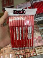 12แท่ง Sweet Heart Eye Brow Pencil ดินสอเขียนคิ้วสวีทฮาร์ท