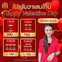 Kindo plus คินโด พลัส สบู่ อาหารเสริม สมุนไพรบำรุงร่างกายชาย (1กระปุก/30แคปซูล) ของแท้100%