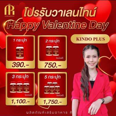 Kindo plus คินโด พลัส สบู่ อาหารเสริม สมุนไพรบำรุงร่างกายชาย (1กระปุก/30แคปซูล) ของแท้100%