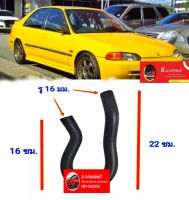 ท่อน้ำข้างเครื่อง HONDA CIVIC ปี 1992 - 1995 ตัว ป.ปลา RH-82-9001 ของใหม่ ตรงรุ่น ส่งไว สินค้าคุณภาพ