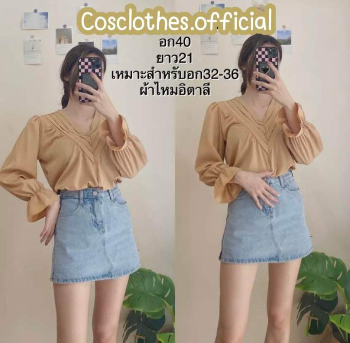 cosclothes-official-เสื้อแขนยาว-คอวี-เสื้อแฟชั่น-อกไม่เกิน40-มีเก็บเงินปลายทาง