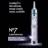 No7 Laboratories Line Correcting Booter Serum 15 ml ทางเลือกใหม่จัดการริ้วรอย