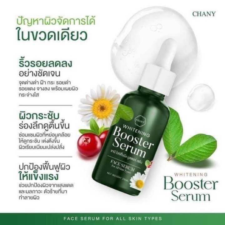 เซรั่มใบฝรั่ง-เซรั่มชานี-chany-whitening-booster-serum-เซรั่มหน้าใสลดฝ้ากระ-ลดริ้วรอย