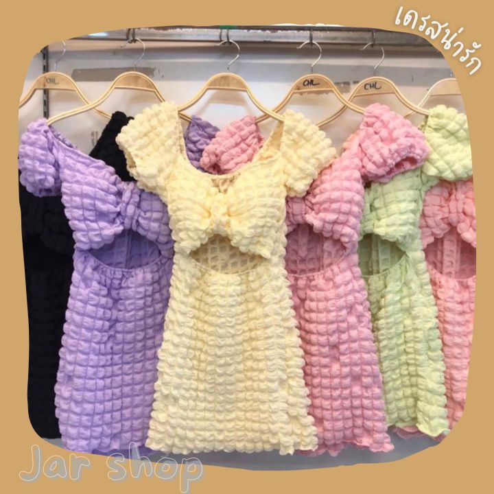 j09-งานตามหา-ผ้าป็อปคอร์น-สีพาสเทลน่ารัก-มี3แบบ-ให้เลือก-เดรส-จั้ม-และเซ็ตกางเกง-สีตามรูป-งานจริงที่ร้าน