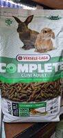 อาหารกระต่าย สูตรโต Versele complete adult1.75kg