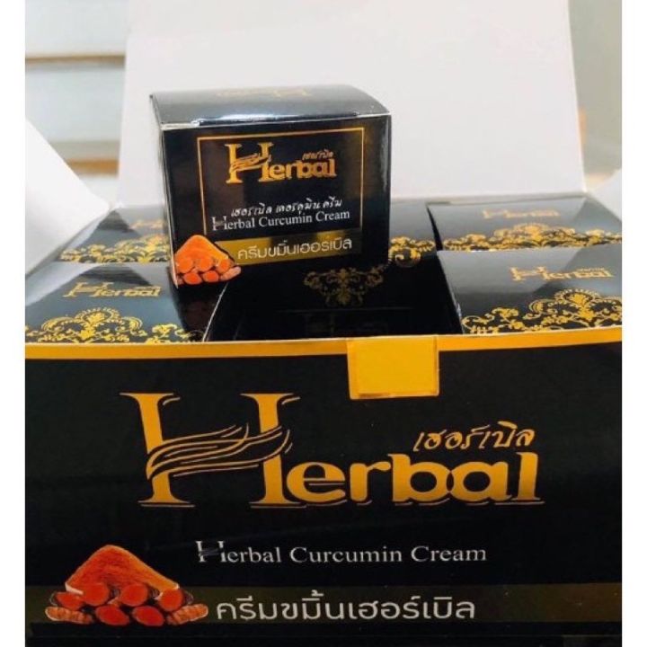 ครีมขมิ้น-herbal-1-โหล-12-กล่อง-ขมิ้นเฮิร์บ-ครีมขมิ้นเฮอร์เบิล-แพ็คเกจใหม่