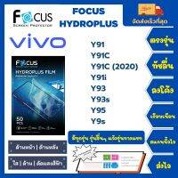 Focus Hydroplus ฟิล์มกันรอยไฮโดรเจลโฟกัส ไฮโดรพลัส พร้อมอุปกรณ์ติดฟิล์ม Vivo Y Series Y91 Y91C Y91C (2020) Y91i Y93 Y93s Y95 Y9s รุ่นอื่นๆแจ้งรุ่นทางแชท