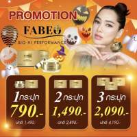 [ส่งฟรี ขนาดใหญ่ 30 กรัม] Fabeo ฟาบีโอ้ ครีมจอยรินลณี ครีมนมผึ้งรกแกะ จาก ออสเตรเลีย