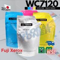 [สินค้าที่ ลค. ถามหา] ผงหมึกเทียบ สำหรับ WC 7120 / 7125 / 7220 / 7225 : Xerox ขนาดบรรจุ 500g.