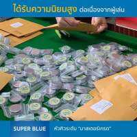 หัวคิว Snooker รุ่น Super Blue ขนาด 11 มิลลิเมตร ระดับ SEMI-HARD